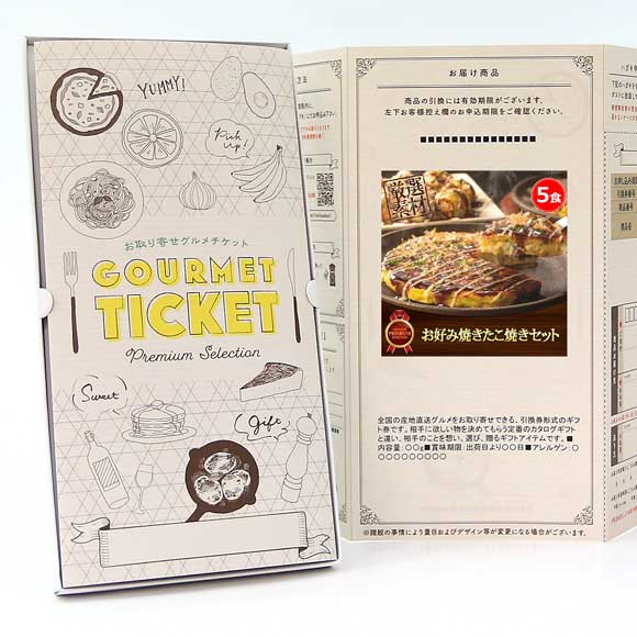 お好み焼きたこ焼きセット 5食