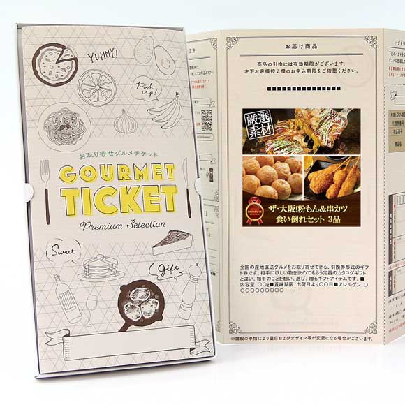 ザ・大阪!粉もん&串カツ食い倒れセット 3品