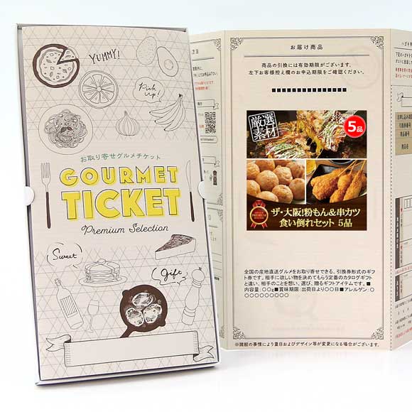 ザ・大阪!粉もん&串カツ食い倒れセット 5品