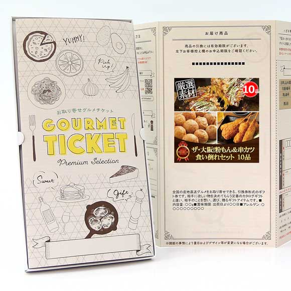 ザ・大阪！粉もん＆串カツ食い倒れセット 10品