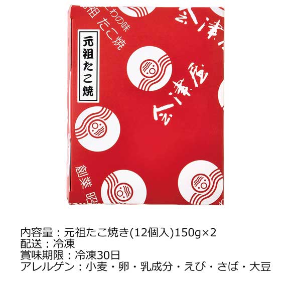 会津屋 元祖たこ焼き24個入