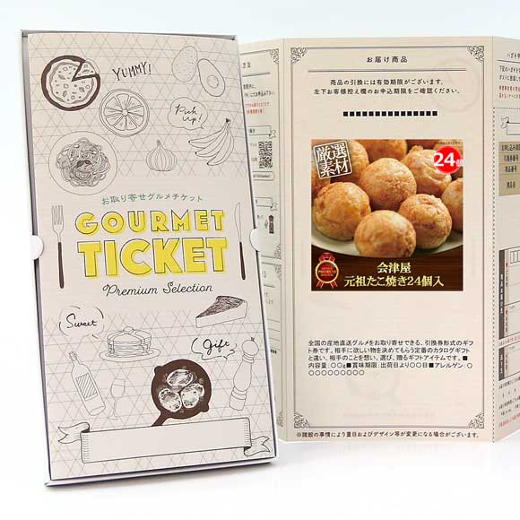 会津屋 元祖たこ焼き24個入