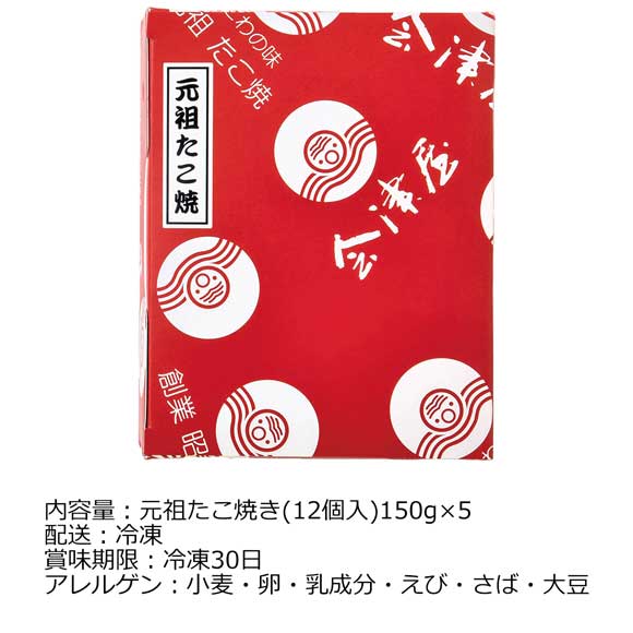 会津屋 元祖たこ焼き60個入