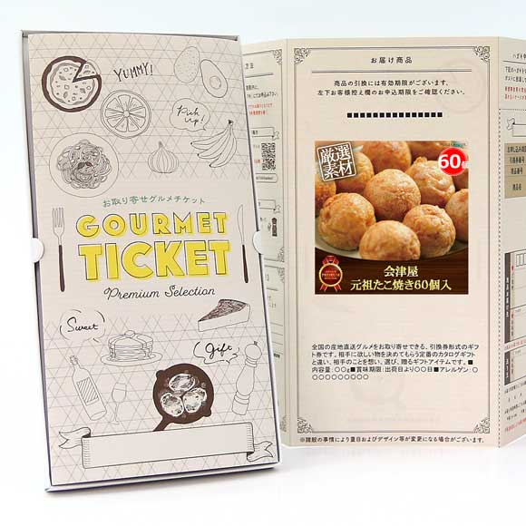 会津屋 元祖たこ焼き60個入