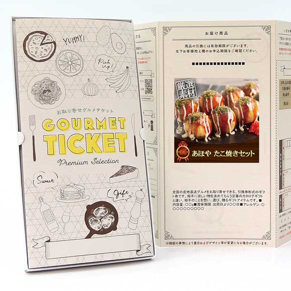 あほや たこ焼きセット