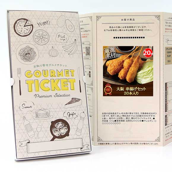 大阪 串揚げセット 20本入り