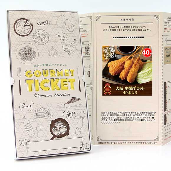 大阪 串揚げセット 40本入り