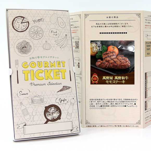 萬野屋 萬野和牛 モモステーキ