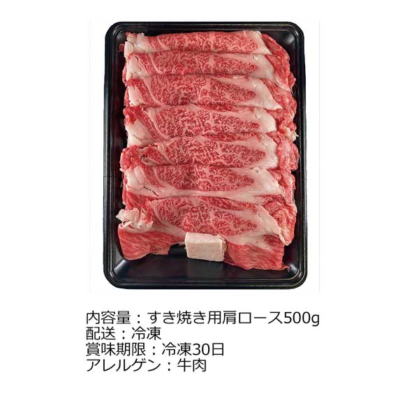 萬野屋 萬野和牛 すき焼き用肩ロース