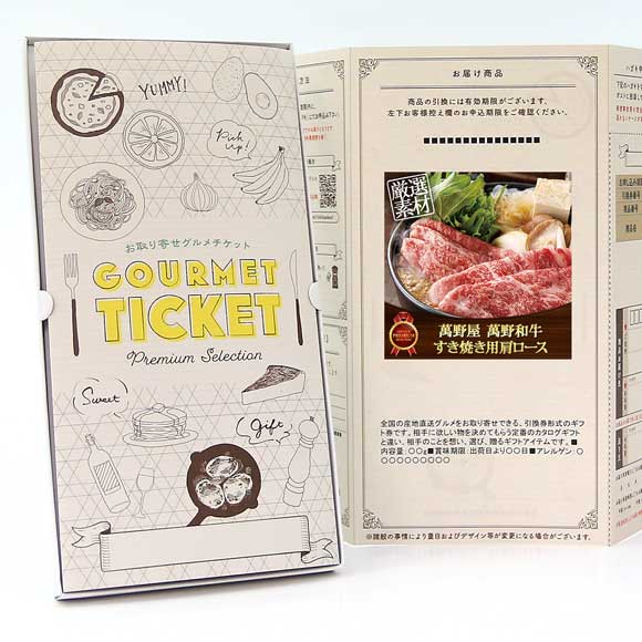 萬野屋 萬野和牛 すき焼き用肩ロース