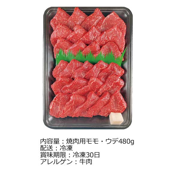 萬野屋 萬野和牛 焼肉モモ・ウデ