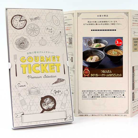 つるとんたん かけ・カレー・クリームのおうどん 3人前セット