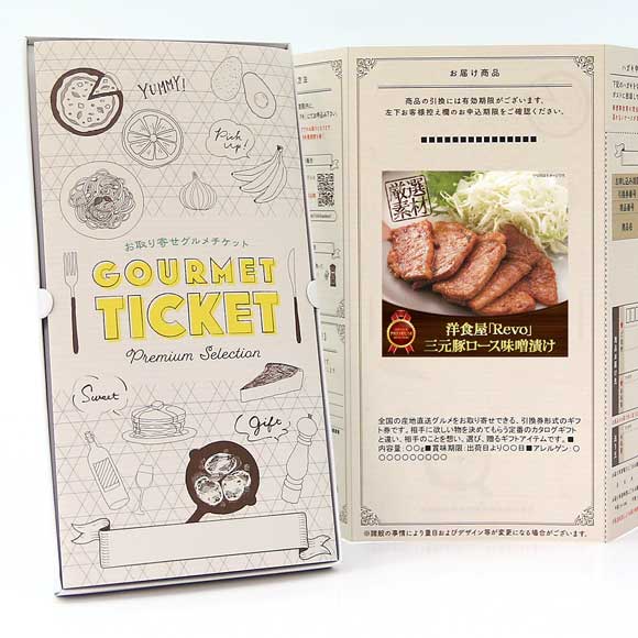 洋食屋「Revo」 三元豚ロース味噌漬け