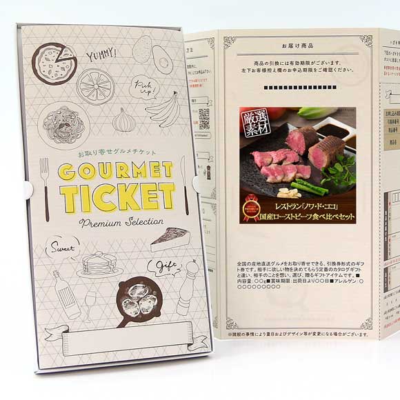 レストラン「ノワ・ド・ココ」 国産ローストビーフ食べ比べセット