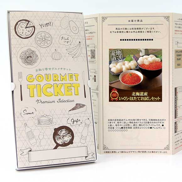 北海道産 いくら・ほたてお試しセット