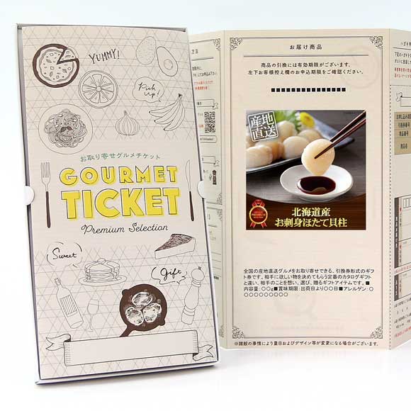 北海道産 お刺身ほたて貝柱