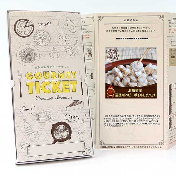 北海道産 業務用ベビーボイルほたて貝