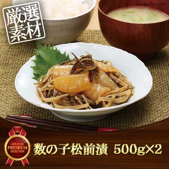 数の子松前漬 500g×2