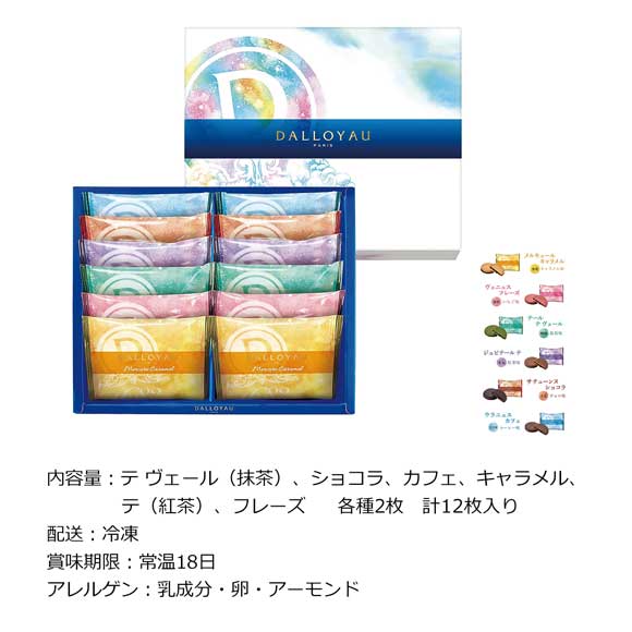 コフレユニベール ドゥ