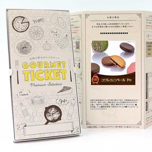 コフレユニベール ドゥ