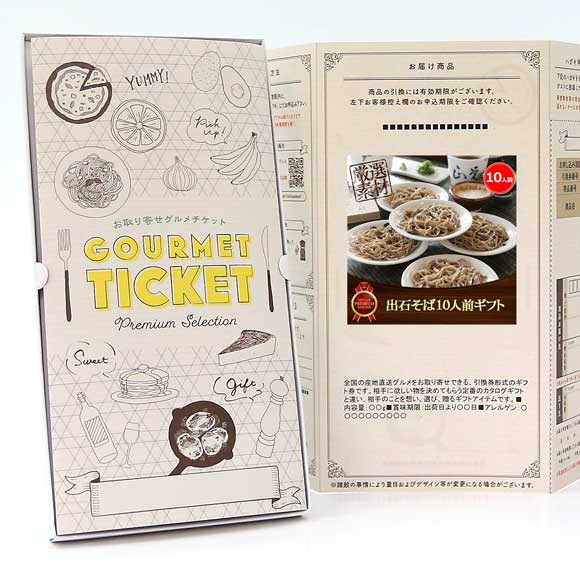 出石そば10人前ギフト