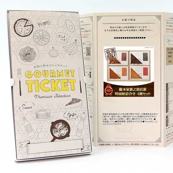 総本家新之助貝新 時雨蛤詰合せ 4種セット