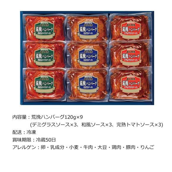 プリマハム 直火厨房荒挽ハンバーグセット