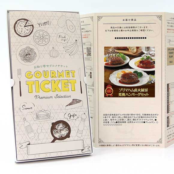 プリマハム 直火厨房荒挽ハンバーグセット