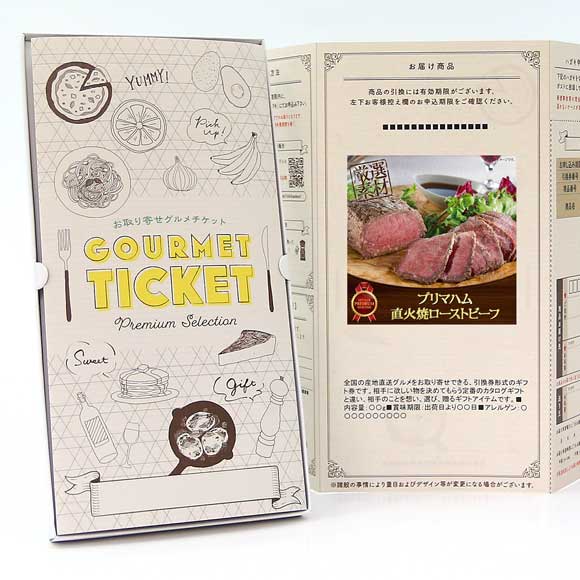 プリマハム 直火焼ローストビーフ