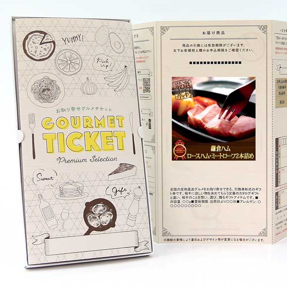 鎌倉ハム富岡商会 特選ロースハム・ミートローフ2本詰め