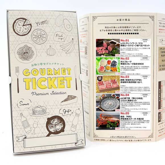 選べる名店の味