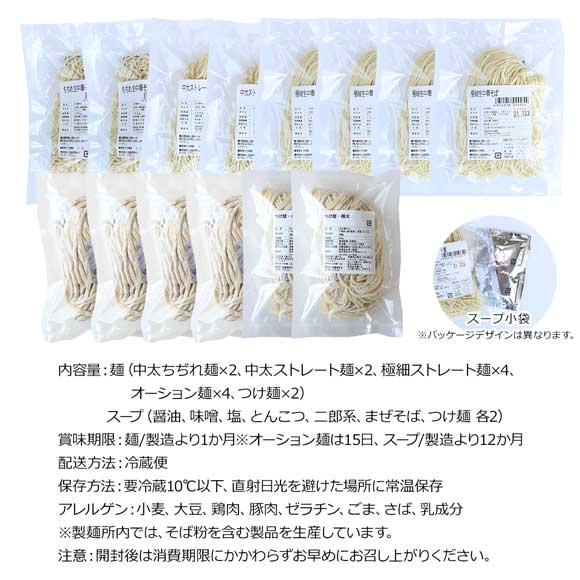 ラーメン新境地！二郎系・つけ麺・まぜそば・定番 7種食べ比べセット（14食入）