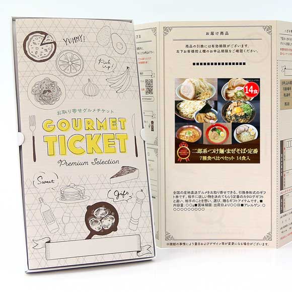 ラーメン新境地!二郎系・つけ麺・まぜそば・定番 7種食べ比べセット(14食入)