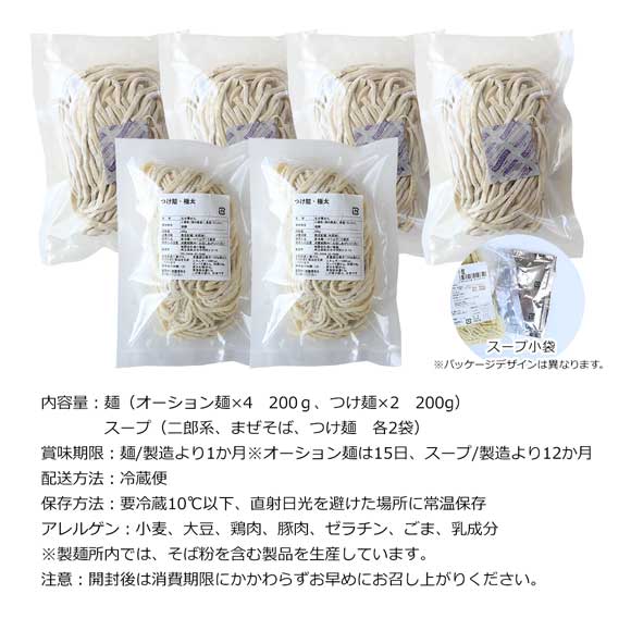 ラーメン新境地！二郎系・つけ麺・まぜそば 3種食べ比べセット（6食入）