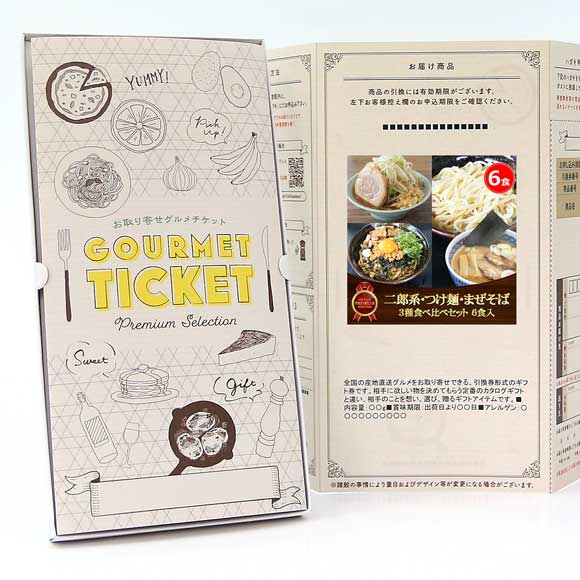 ラーメン新境地！二郎系・つけ麺・まぜそば 3種食べ比べセット（6食入）