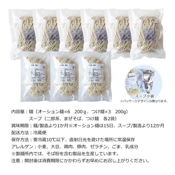 ラーメン新境地！二郎系・つけ麺・まぜそば 3種食べ比べセット（9食入）