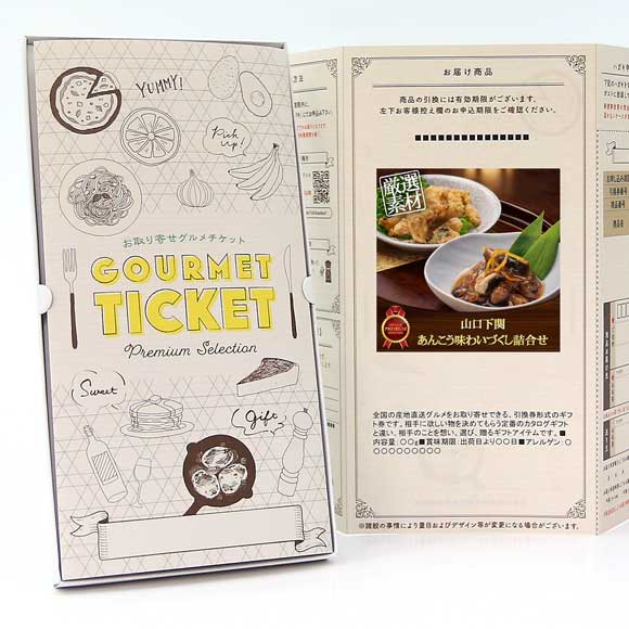 山口下関 あんこう味わいづくし詰合せ