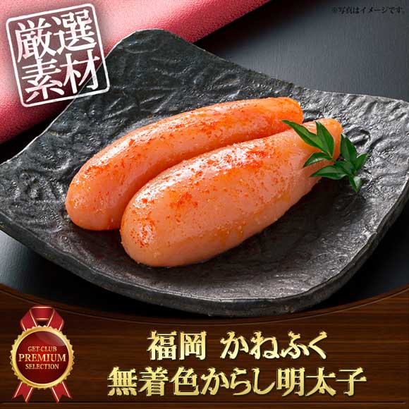 福岡 かねふく 無着色からし明太子450g