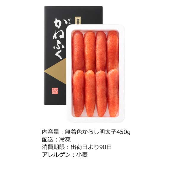 福岡 かねふく 無着色からし明太子450g