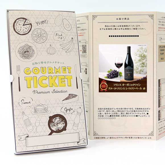 フランスオーガニックワイン ドメーヌ・ソロンス レ・トロワ・ペール赤1本