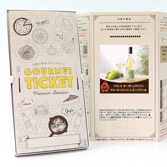 フランスオーガニックワイン ドメーヌ・ソロンス レオニデ白1本