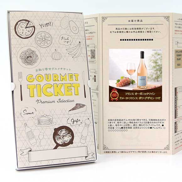 フランスオーガニックワイン ドメーヌ・ソロンス ボワ・デザモン ロゼ1本