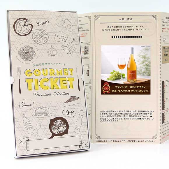 フランスオーガニックワイン ドメーヌ・ソロンス ヴァン・オレンジ1本