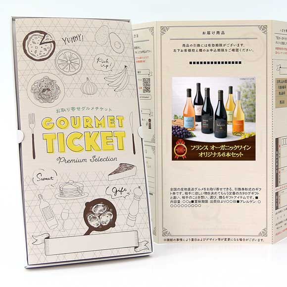 フランス オーガニックワインオリジナル6本セット