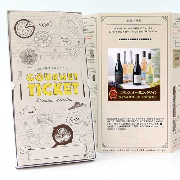 フランス オーガニックワイン&スパークリング6本セット