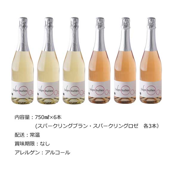 フランス オーガニックスパークリングワイン ブラン＆ロゼ2本セット