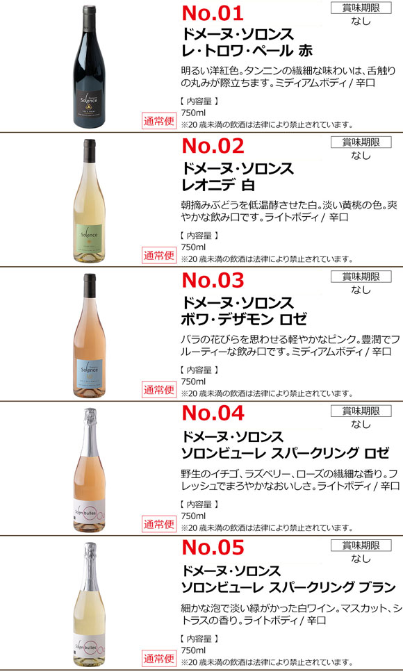 5種から選べるフランスオーガニックワイン＆スパークリング1本