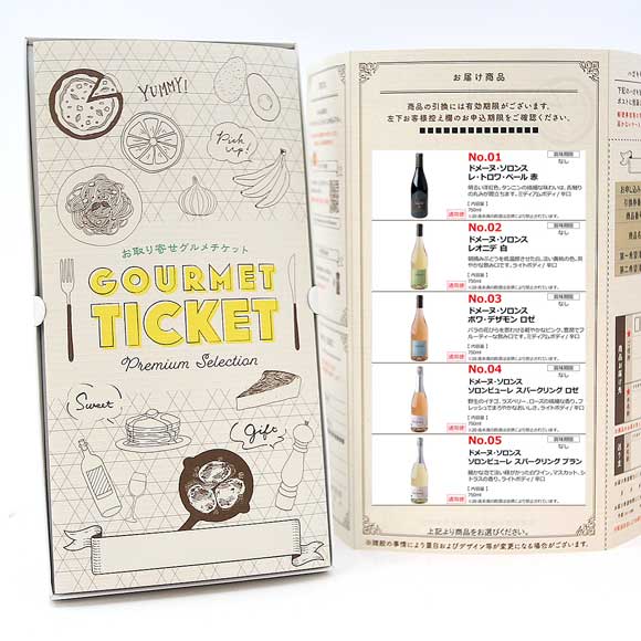 5種から選べるフランスオーガニックワイン＆スパークリング1本