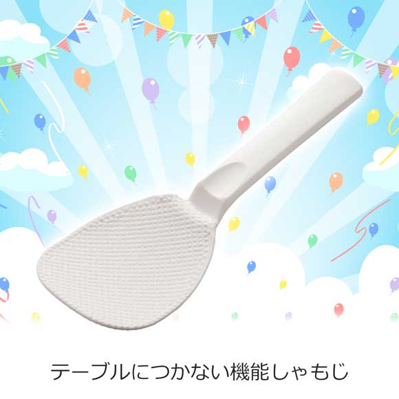 カイハウスセレクト テーブルにつかない機能しゃもじ