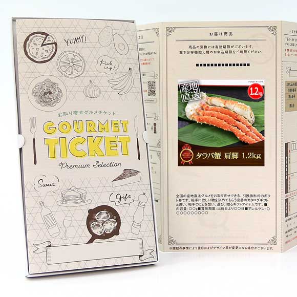 タラバ蟹 肩脚 1.2kg